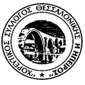 ΛΟΓΟΤΥΠΟ_ΗΠΕΙΡΟΣ-removebg-preview